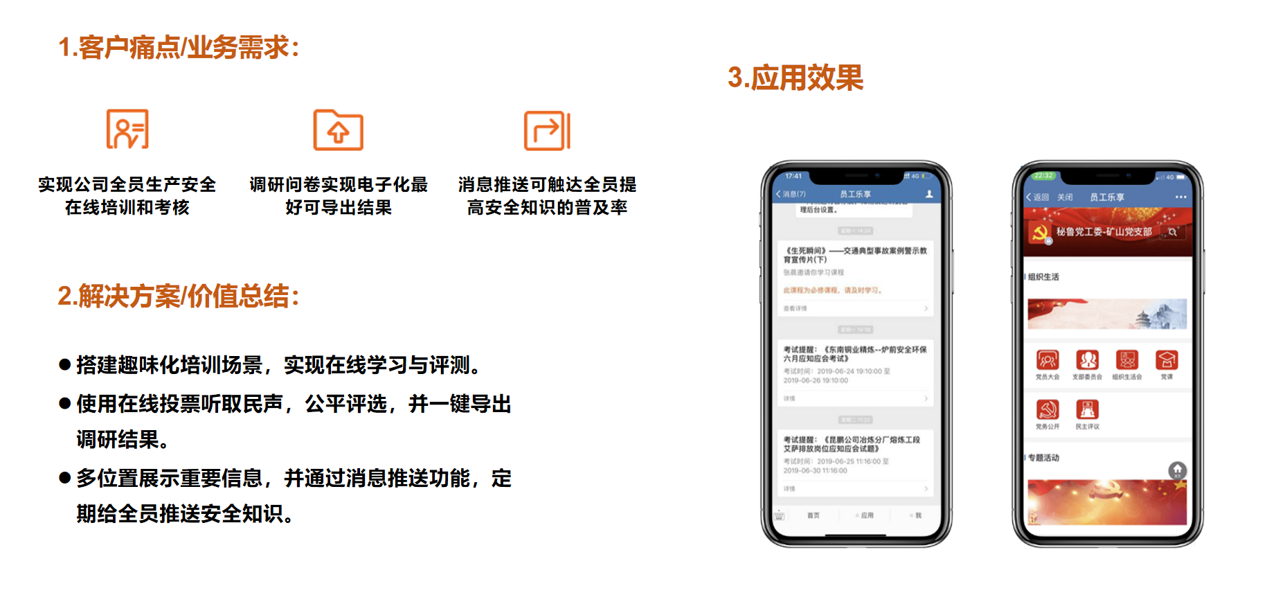 中国铜业